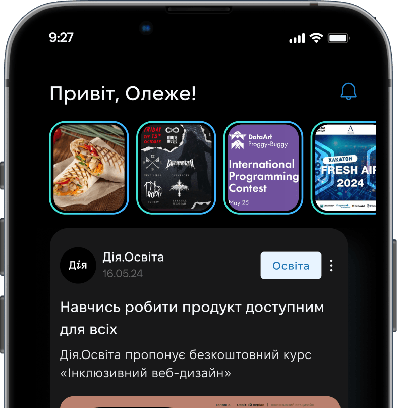 screenshot-feed