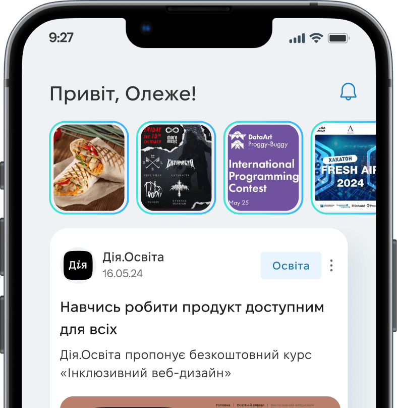 screenshot-feed