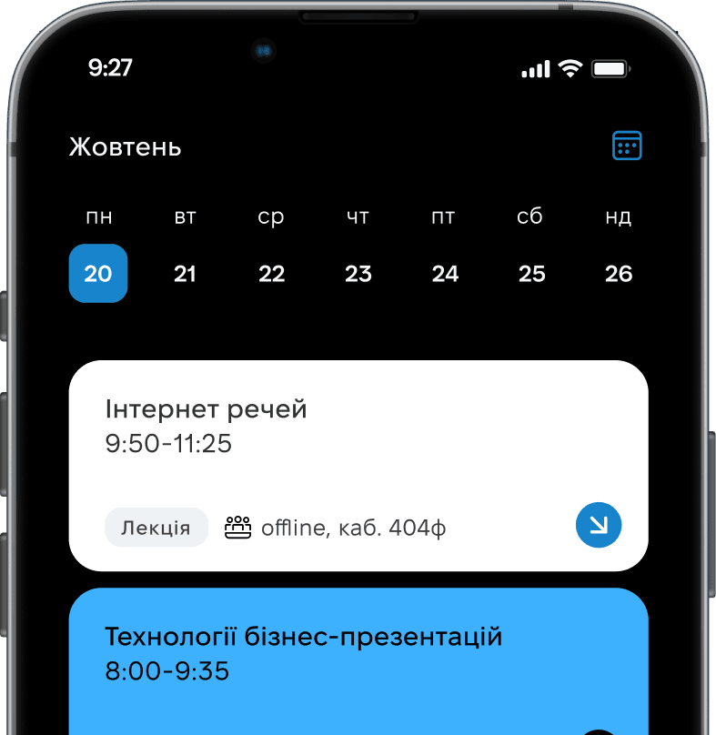 Приклад екрану з розкладом