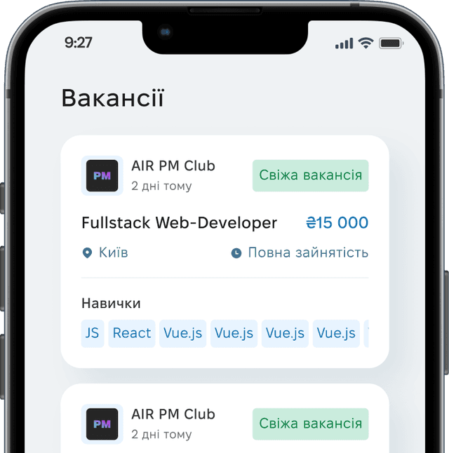 Приклад екрану з вакансіями