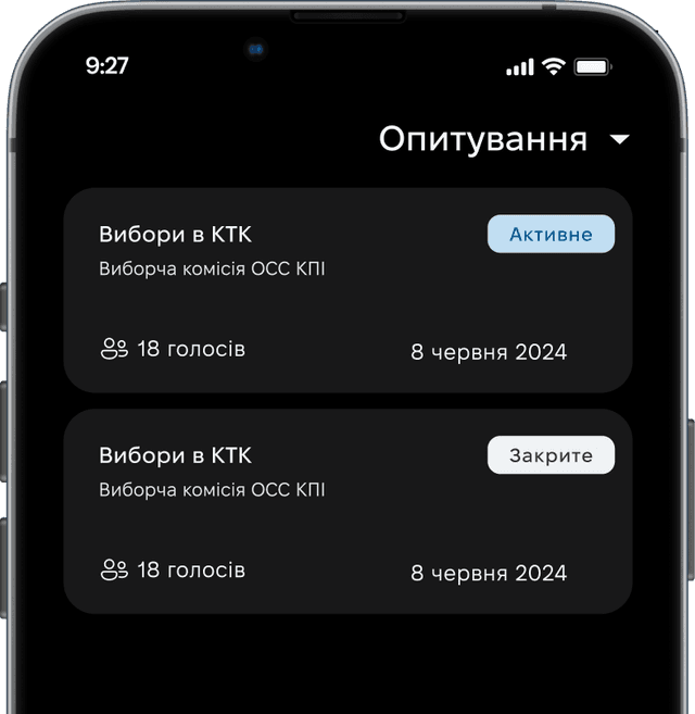 Приклад екрану з опитуваннями