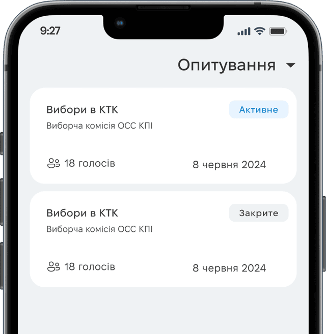 Приклад екрану з опитуваннями